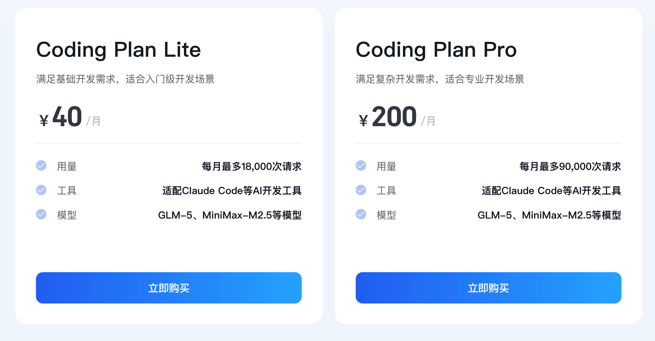 百度千帆订阅价格